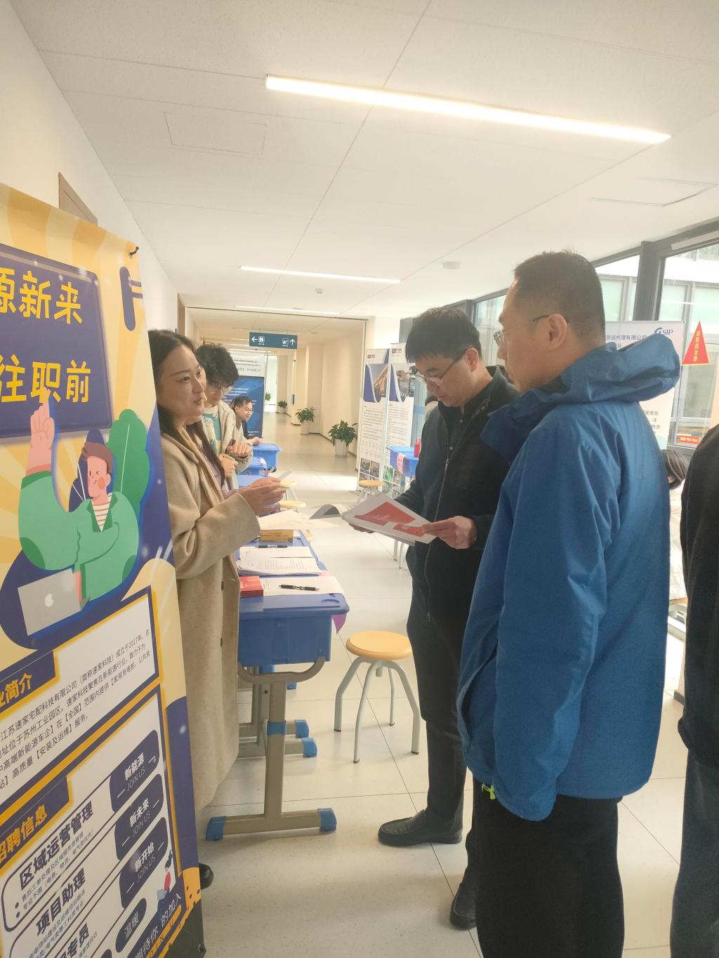 智能管理學院2024屆畢業生就業雙選會 搭建社會經濟咨詢服務領域人才橋梁
