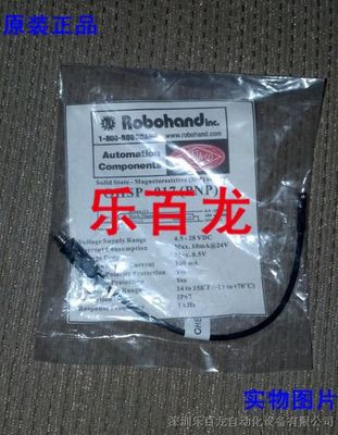 正品保障與供應(yīng)鏈優(yōu)勢 解析樂百龍推出 OHSP-017(PNP) ROB 的市場價值
