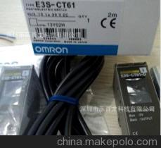 全新OMRON光電開關E3S-LS3PW系列 精準光電傳感的工業優選方案