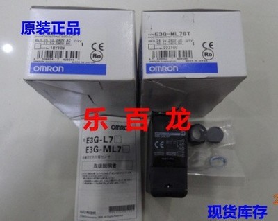 深圳樂百龍 歐姆龍光電開關E3G-ML79T正品現貨，工業自動化品質之選